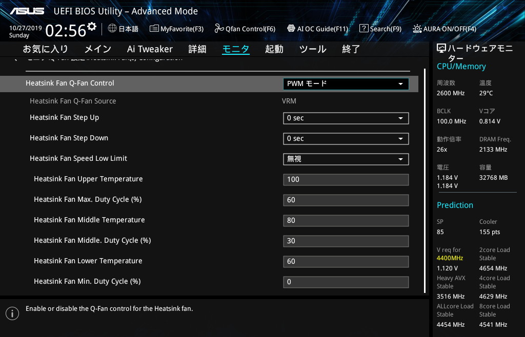 ASUS PRIME X299 Edition 30_BIOS_Fan_6