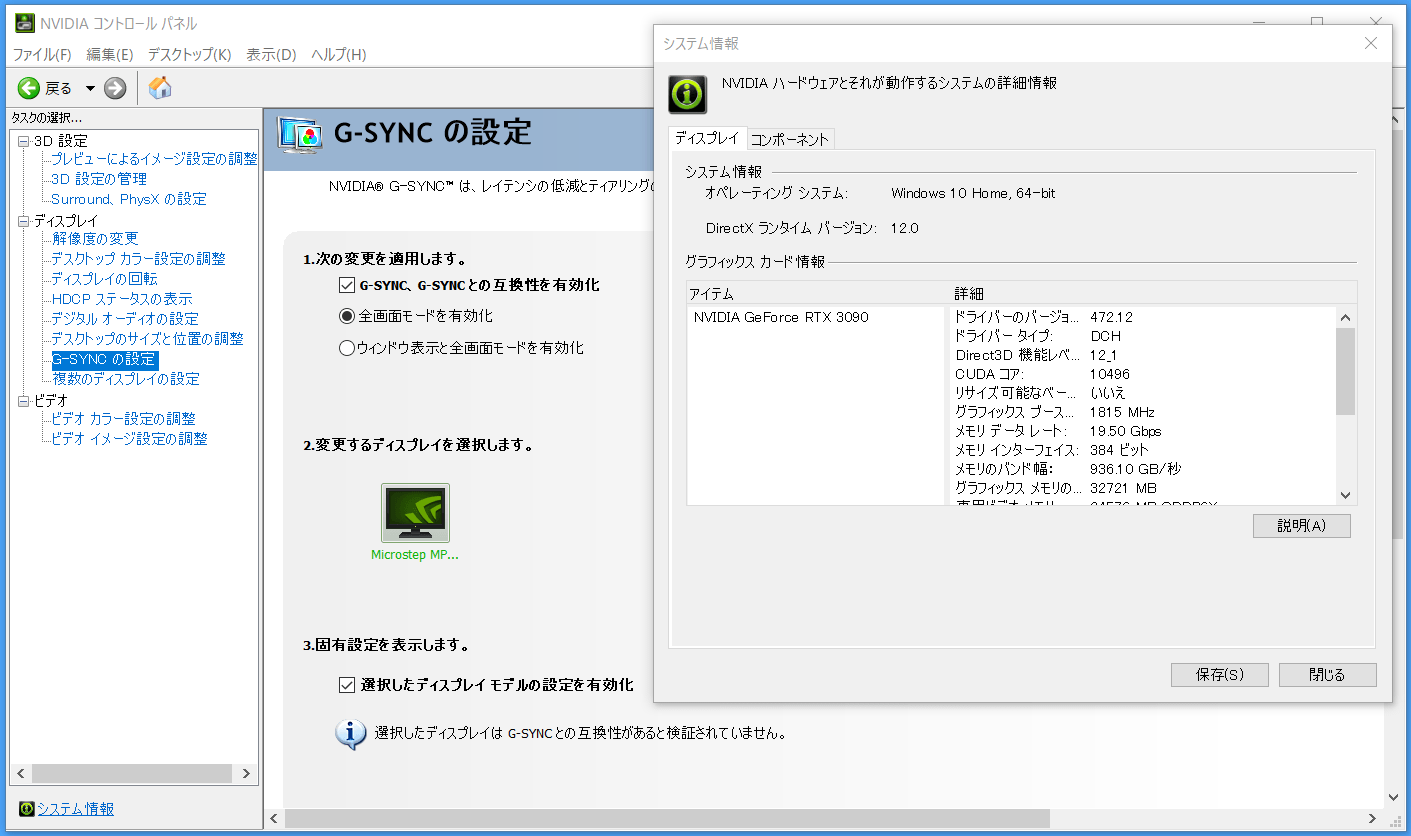 MSI Optix MPG321UR-QD_G-Sync-CP