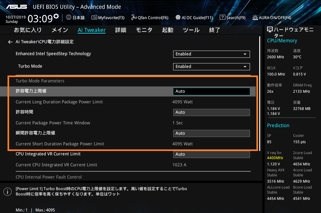 ASUS PRIME X299 Edition 30_BIOS_OC_17