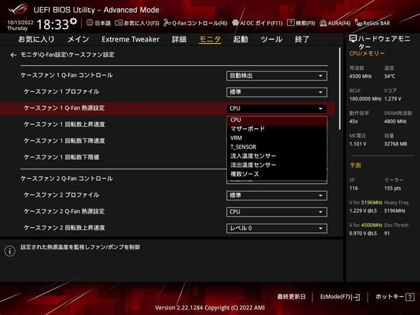 ASUS ROG CROSSHAIR X670E HERO_BIOS_Fan_6