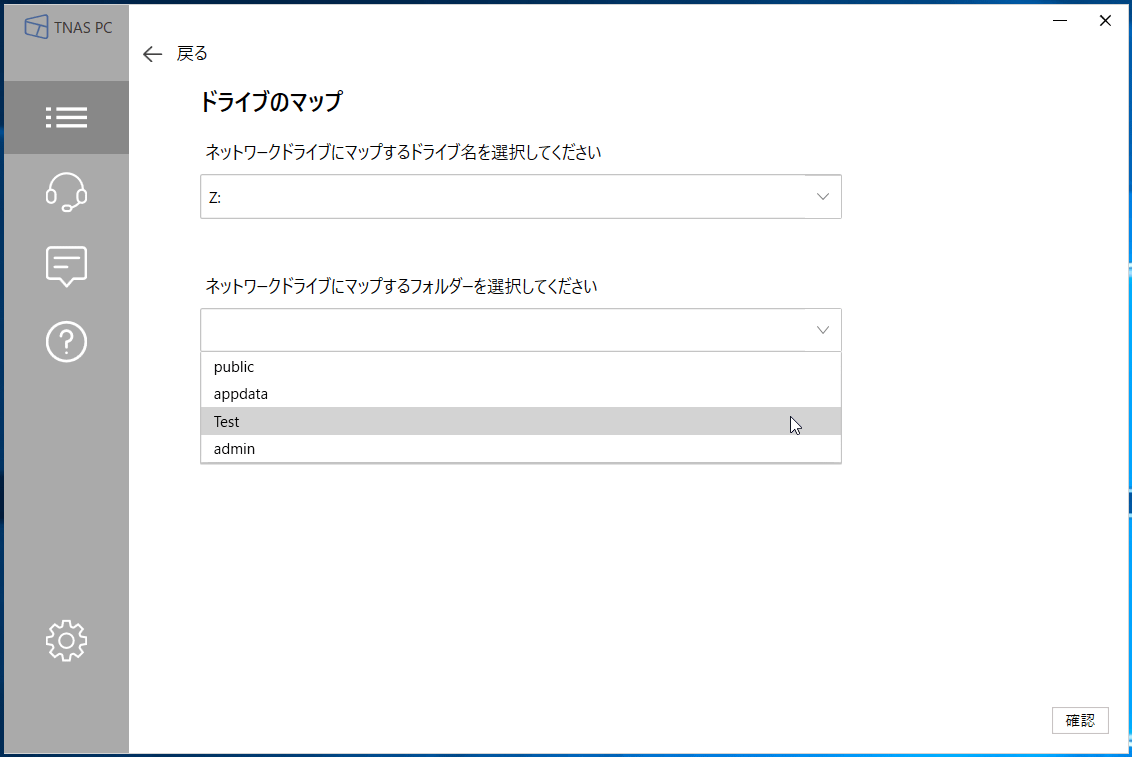 TerraMaster TOS_network-drive-pass_2 (2)