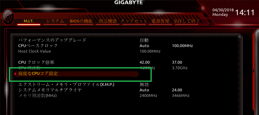 GIGABYTE X470 AORUS GAMING 7 WIFI_BIOS_OC_4