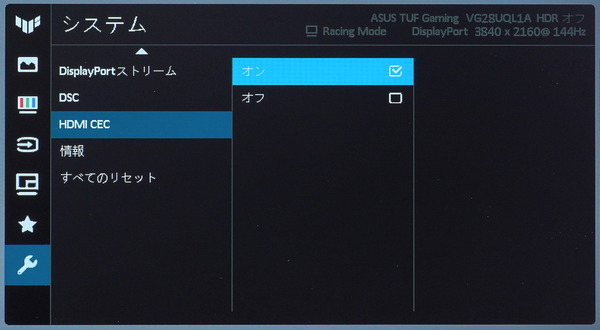 ASUS TUF Gaming VG28UQL1A_OSD_HDMI CEC