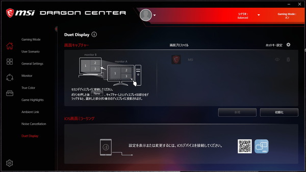 MSI Dragon Center_9_Duet Display