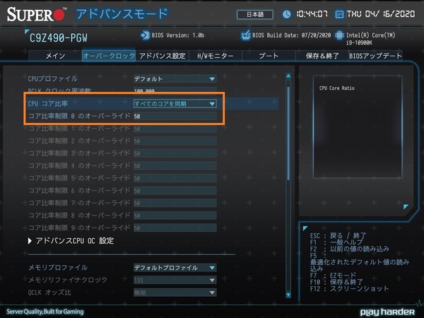 SuperO C9Z490-PGW_BIOS_OC_3