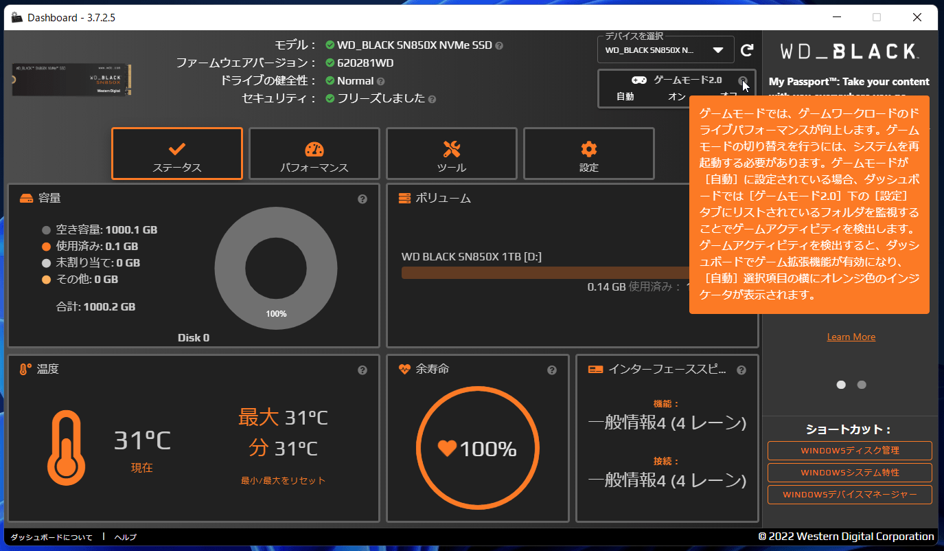 WD_BLACK SN850X NVMe SSD_Game Mode_1