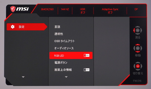 MSI Optix MPG321UR-QD review_08445_DxO