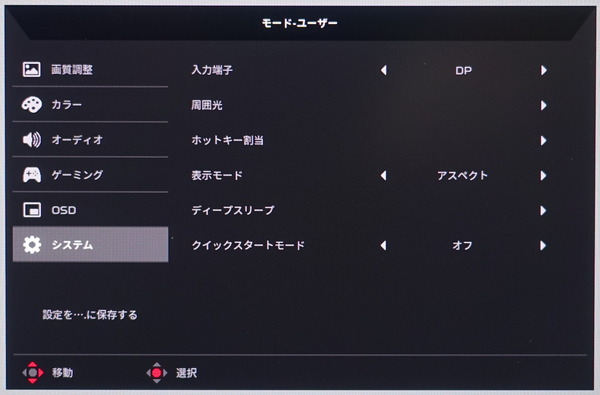 Acer Predator X27 review_07076