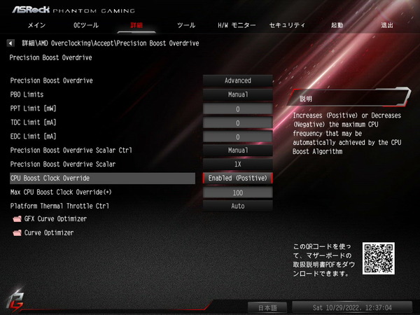 ASRock B650E PG-ITX WiFi_BIOS_OC_6