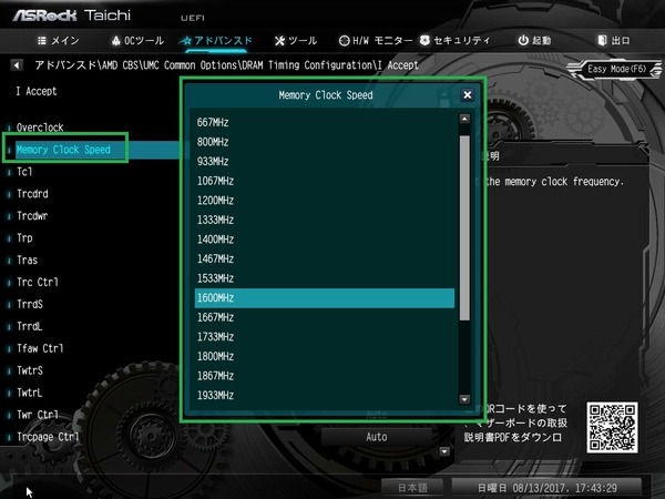 ASRock X399 Taichi_BIOS_OC_11