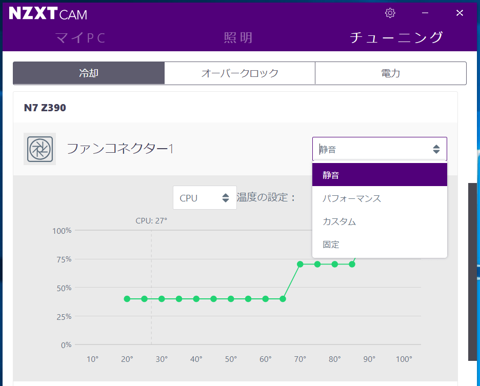 NZXT CAM_Fan_5
