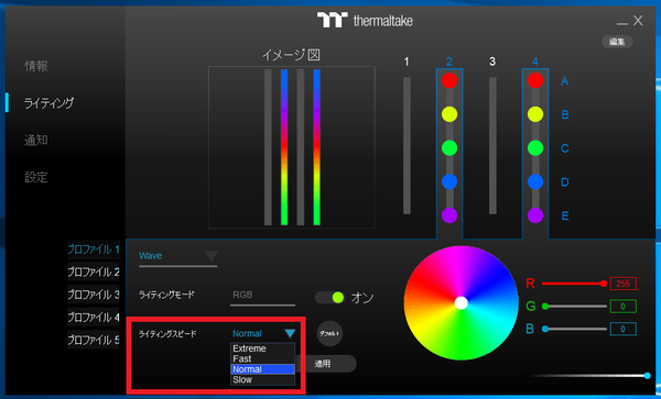 TOUGHRAM Software_LED_5