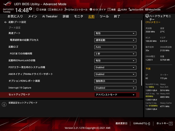 ASUS ROG STRIX Z590-I GAMING WIFI_BIOS_3