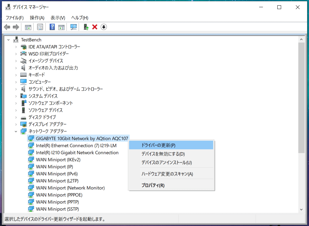 AQC107-Driver_update (1)