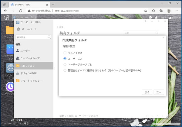TerraMaster TOS_Volume_share-folder_3 (2)