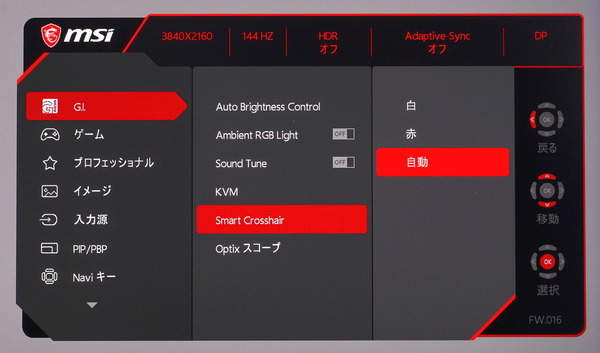MSI Optix MPG321UR-QD_OSD_Gaming_Crosshair (5)