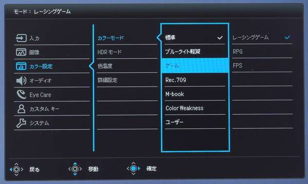 BenQ EW2880U_OSD_Mode (2)