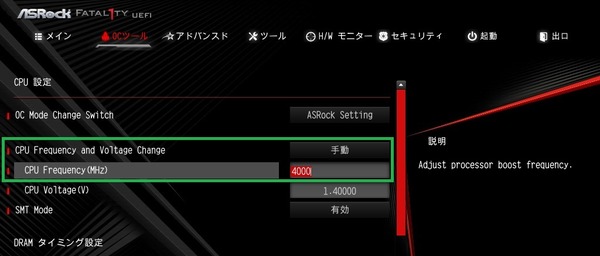 ASRock Fatal1ty X470 Gaming-ITX/ac_BIOS_OC_2