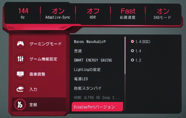 LG 27GN950-B_OSD_DP-Ver