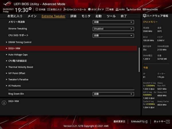 ASUS ROG MAXIMUS XIII APEX_BIOS_OC_16