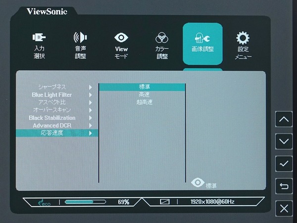 ViewSonic XG2405-7_OSD_overdrive