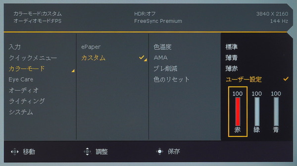 BenQ MOBIUZ EX2710U_OSD_Color-Temp_manual