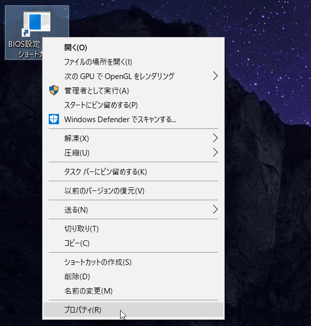 BIOSショートカット (4)