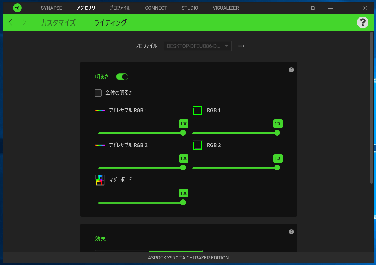 Razer Synapse_3