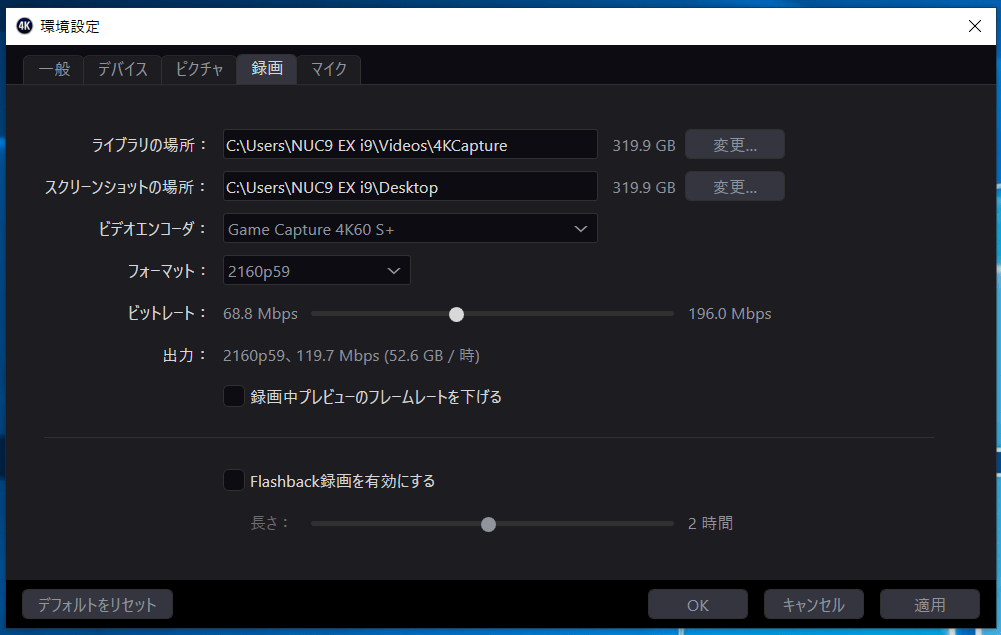 Elgato 4K Capture Utility_config_Elgato 4K60 S+ (4)