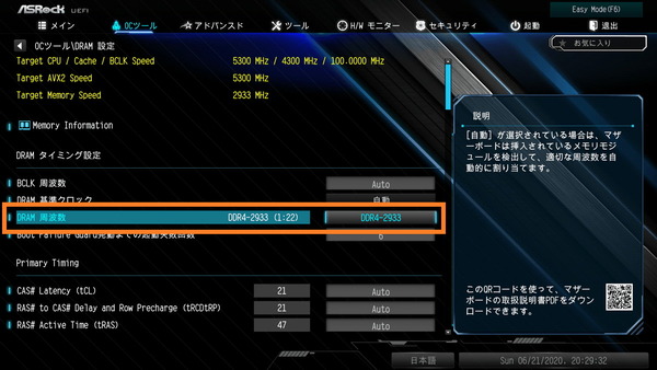 G-Master Hydro Z490_ASRock Z490 Extreme4_mem