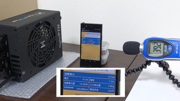 FSP Hydro PTM PRO 850W review_06754_DxO