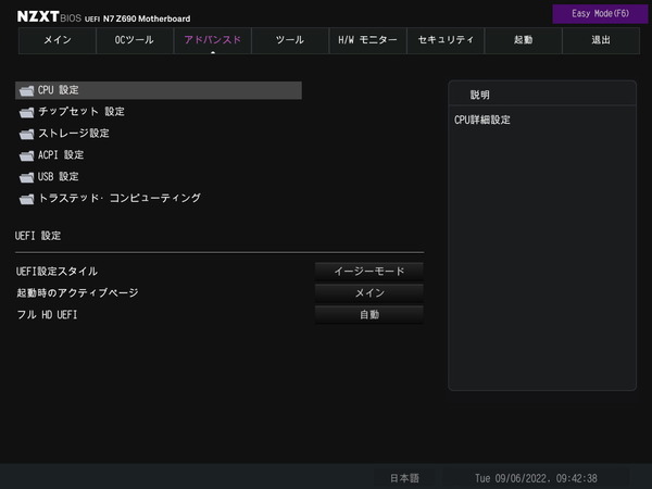 NZXT N7 Z690_BIOS_3