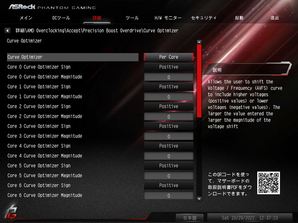 ASRock B650E PG-ITX WiFi_BIOS_OC_8