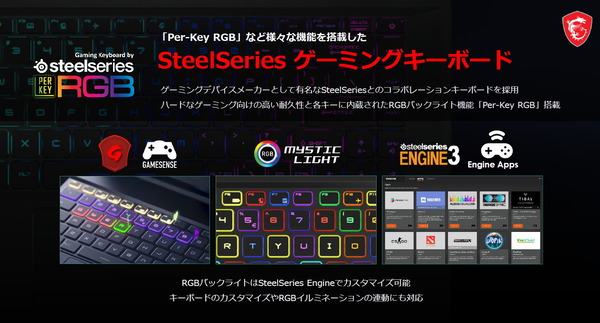 MSI GS66 Stealth_SteelSeries-Keyboard