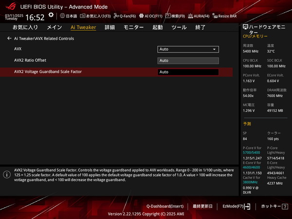 ASUS ROG STRIX Z890-I GAMING WIFI_BIOS_OC_23 (2)