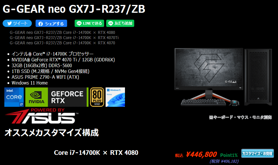 G-GEAR neo GX7J-R237ZB_202311