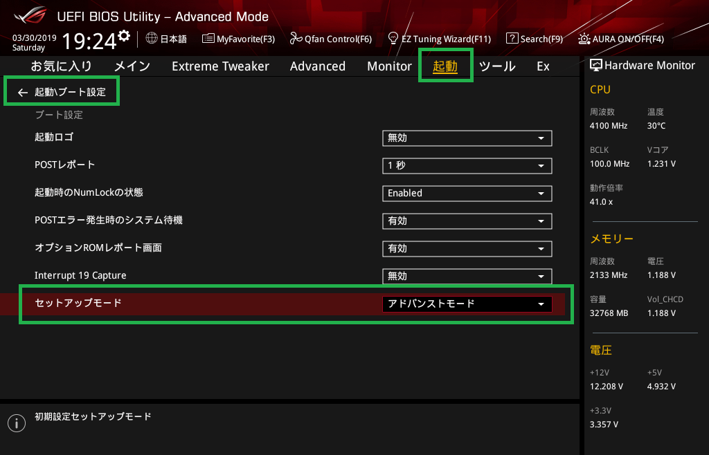 ASUS ROG ZENITH EXTREME Alpha_BIOS_3