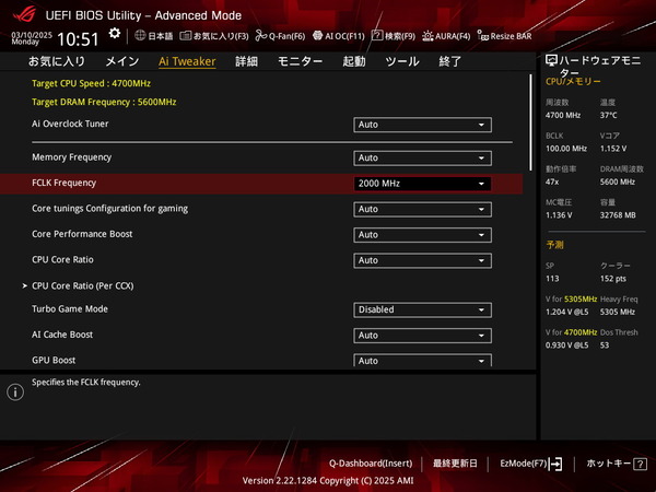 ASUS ROG STRIX X870-I GAMING WIFI_BIOS_OC_34