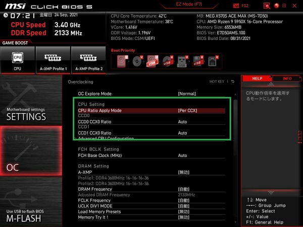 MSI MEG X570S ACE MAX_BIOS_OC_4