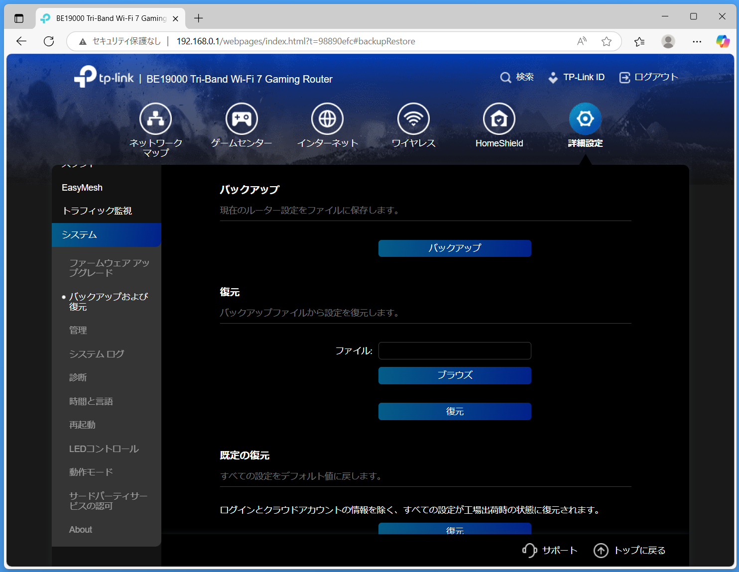 TP-Link Archer GE800_settings_8 (2)