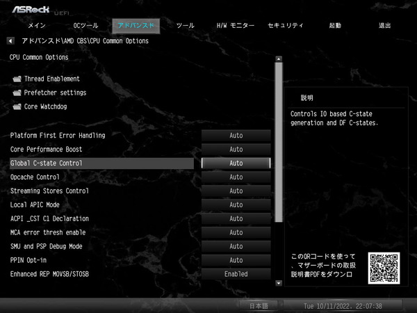 ASRock X670E Taichi Carrara_BIOS_OC_8