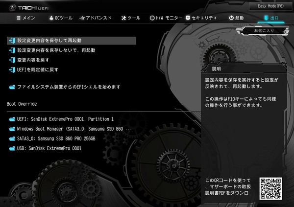 ASRock X299 Taichi CLX_BIOS_3