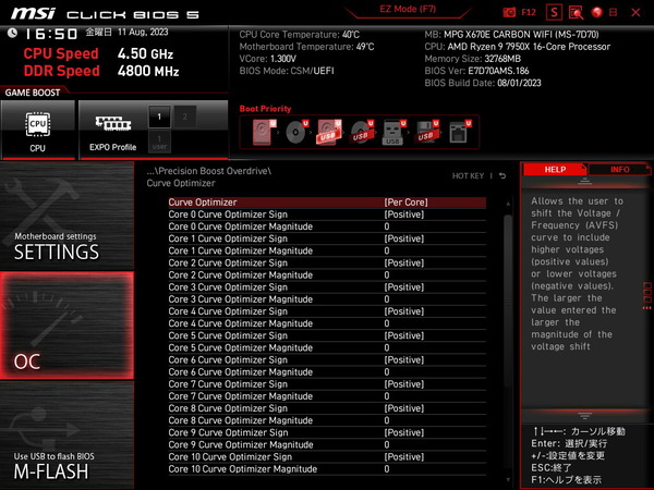 MSI MPG X670E CARBON WIFI_BIOS_OC_9