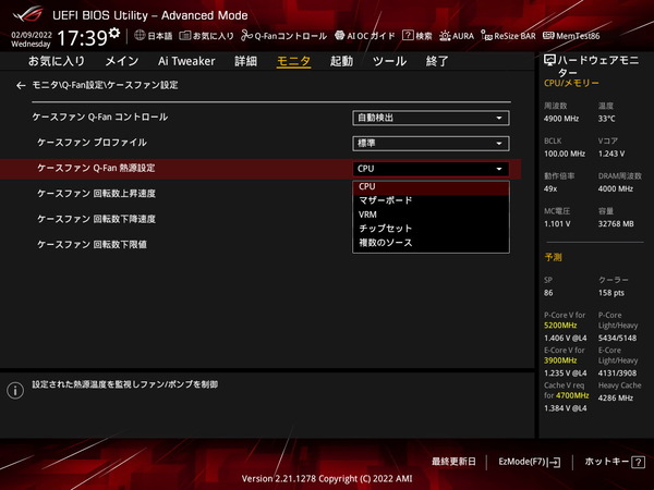 ASUS ROG STRIX Z690-I GAMING WIFI_BIOS_Fan_4
