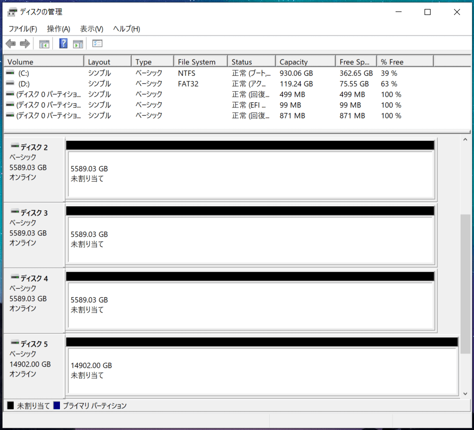 QNAP TL-D800C-S_Volume