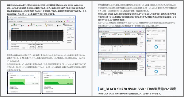 SSD Review_SLC Cache