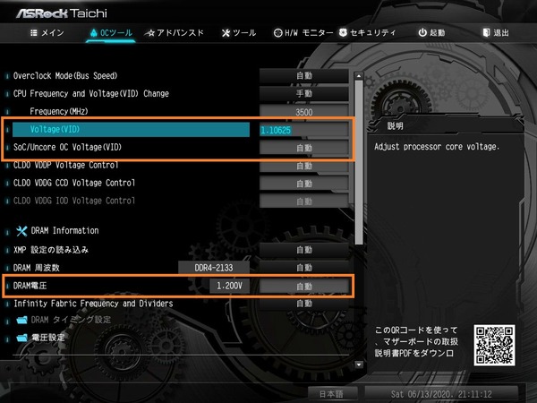 ASRock B550 Taichi_BIOS_OC_9