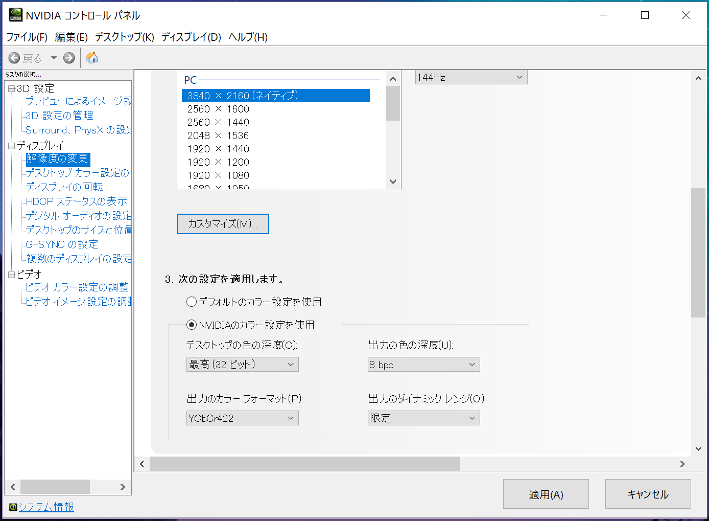Acer Predator X27_RROC_144Hz_color