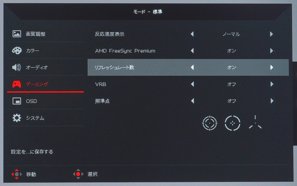 Acer Predator XB283K_OSD_RefreshRate