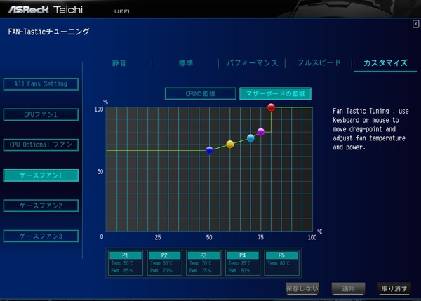 ASRock X399M Taichi_BIOS_14